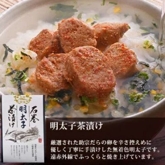 【お届先 東北関東限定】石巻金華茶漬け 12食(たらこ明太子銀鮭さば牡蠣磯のり)