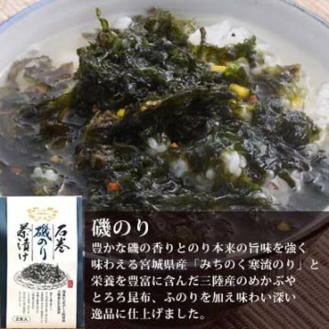 【お届先 東北関東限定】石巻金華茶漬け 12食(たらこ明太子銀鮭さば牡蠣磯のり)