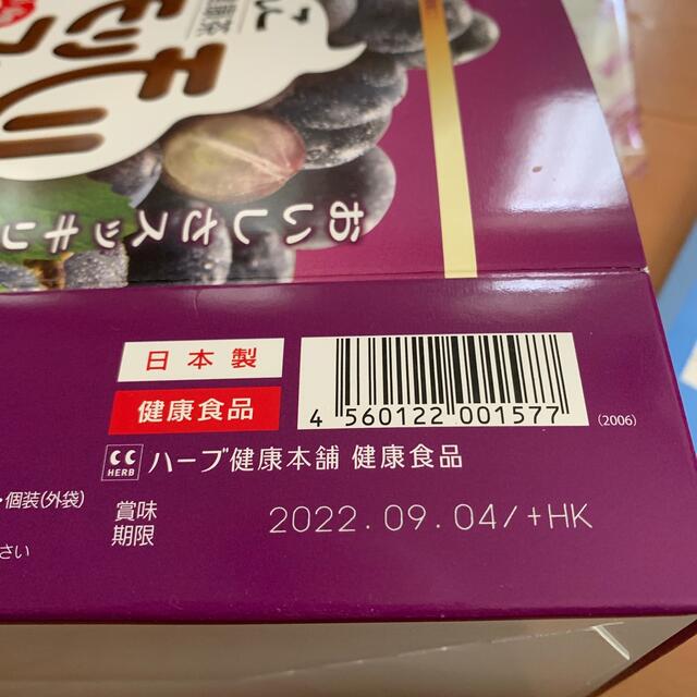 モリモリスリム20包 食品/飲料/酒の健康食品(健康茶)の商品写真