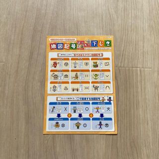 地図記号　下敷き(語学/参考書)