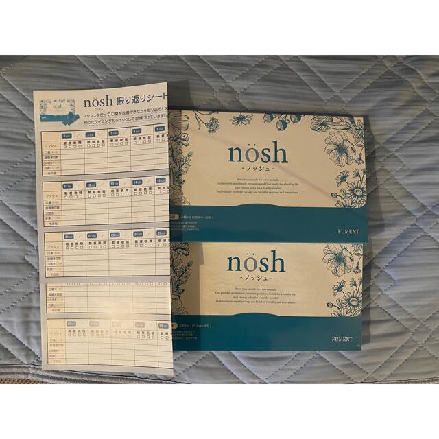 ノッシュ  nosh 8ml × 30包 × 2箱