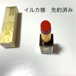 シュウウエムラ(shu uemura)の［シュウウエムラ］口紅(口紅)