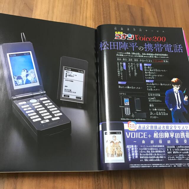 最旬トレンドパンツ-松田陣平 携帯電話 あの頃の待受付き •ちぢませ隊