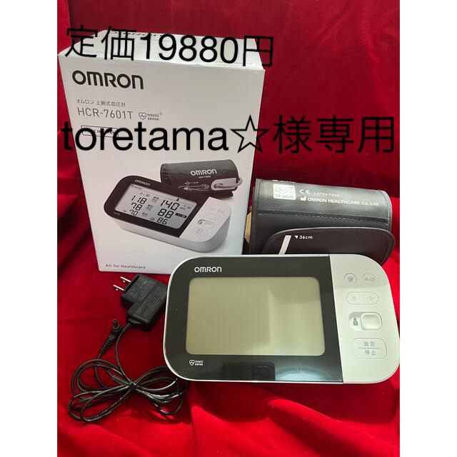 9682円 最大66%OFFクーポン オムロン OMRON HCR-7502T 上腕式血圧計