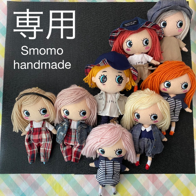 専用 お洋服 イーマリー イルメール ハッピードールの通販 by Smomo