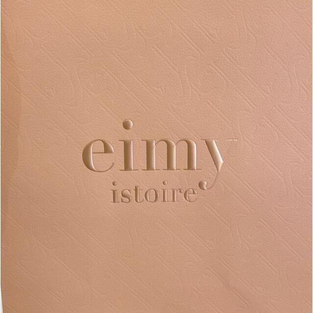 eimy istoire(エイミーイストワール)の本日限定価格　エイミーイストワール　ショップ袋 レディースのバッグ(ショップ袋)の商品写真