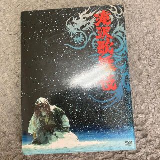 滝沢歌舞伎（初回生産限定盤） DVD(舞台/ミュージカル)