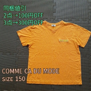 コムサデモード(COMME CA DU MODE)のCOMME CA DU MODE/150(Tシャツ/カットソー)