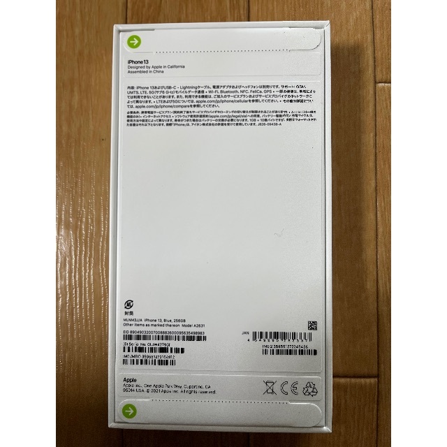 新品未開封　iPhone13  256GB ブルー　simフリー