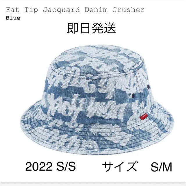 supreme Fat Tip Jacquard Denim Crusher