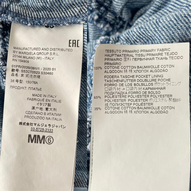 MM6(エムエムシックス)の【新品】MM6 MaisonMargiela フリル デニムワンピース レディースのワンピース(ひざ丈ワンピース)の商品写真