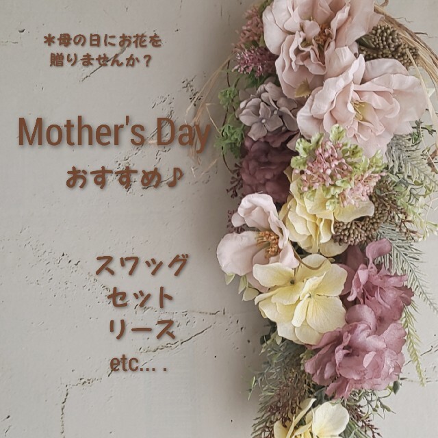 専用＊Mother's Day カーネーション&スイートピー  フェイク ハンドメイドのフラワー/ガーデン(その他)の商品写真