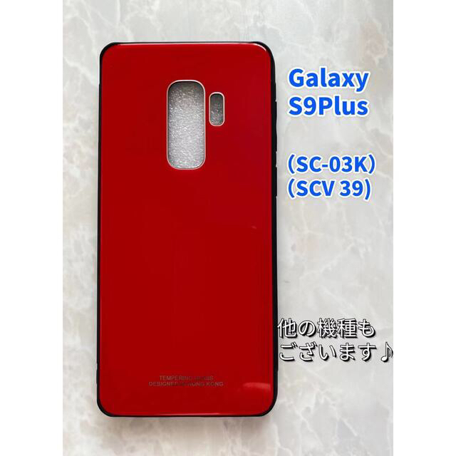 Galaxy(ギャラクシー)のシンプル&可愛い♪耐衝撃背面9HガラスケースGalaxyS9Plus ホワイト  スマホ/家電/カメラのスマホアクセサリー(Androidケース)の商品写真