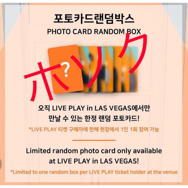 BTS Las Vegas LIVE PLAY限定フォトカード　ジョングク