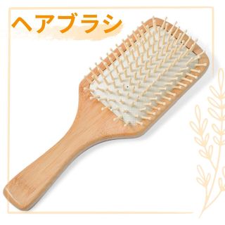 【新品】ヘアブラシ パドルブラシ クッションブラシ 高級 天然 くせ毛 木製(ヘアブラシ/クシ)