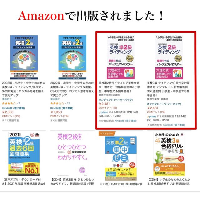 英検準2級ライティング 英作文 書き方　面接フレーズ テンプレ 過去問  解答例 エンタメ/ホビーの本(語学/参考書)の商品写真