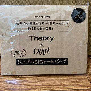 セオリー(theory)のオッジ☆付録Theoryトートバッグ☆(トートバッグ)