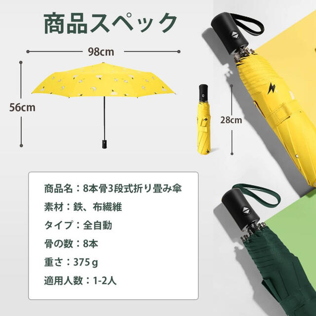 【新品】折り畳み傘 レディース メンズ 子供 軽量 コンパクト 自動開閉 レディースのファッション小物(傘)の商品写真