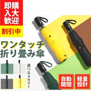 【新品】折り畳み傘 レディース メンズ 子供 軽量 コンパクト 自動開閉(傘)