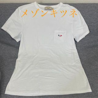 メゾンキツネ(MAISON KITSUNE')の🦊(Tシャツ(半袖/袖なし))