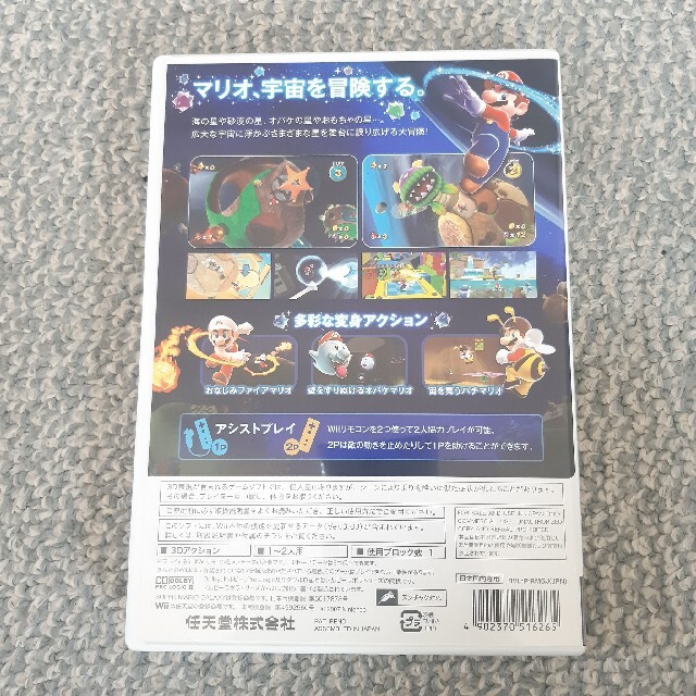 Wii(ウィー)のスーパーマリオギャラクシー Wii エンタメ/ホビーのゲームソフト/ゲーム機本体(その他)の商品写真