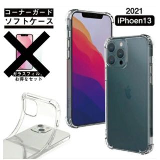 iPhone13mini ソフトケース(iPhoneケース)