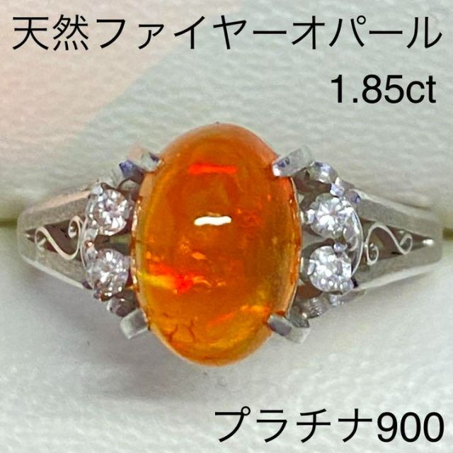 プラチナ900 天然ファイヤーオパールリング 1.85ct サイズ11号-