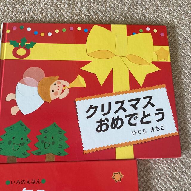 ともだちや ２版　他8冊セット エンタメ/ホビーの本(絵本/児童書)の商品写真