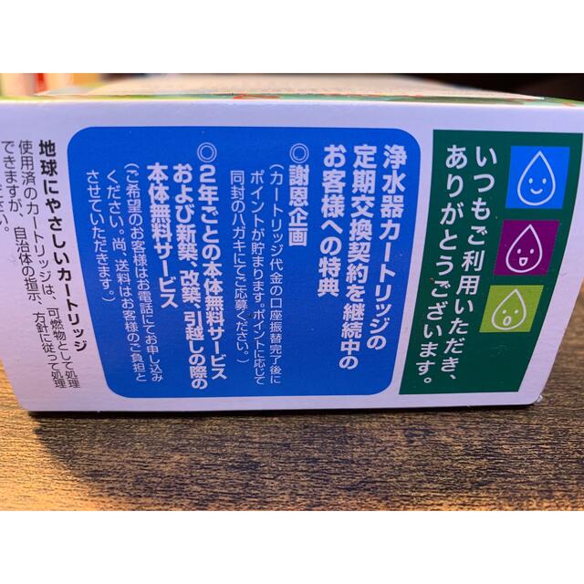 ☆新品フリーサイエンス、キッキン用浄水器本体