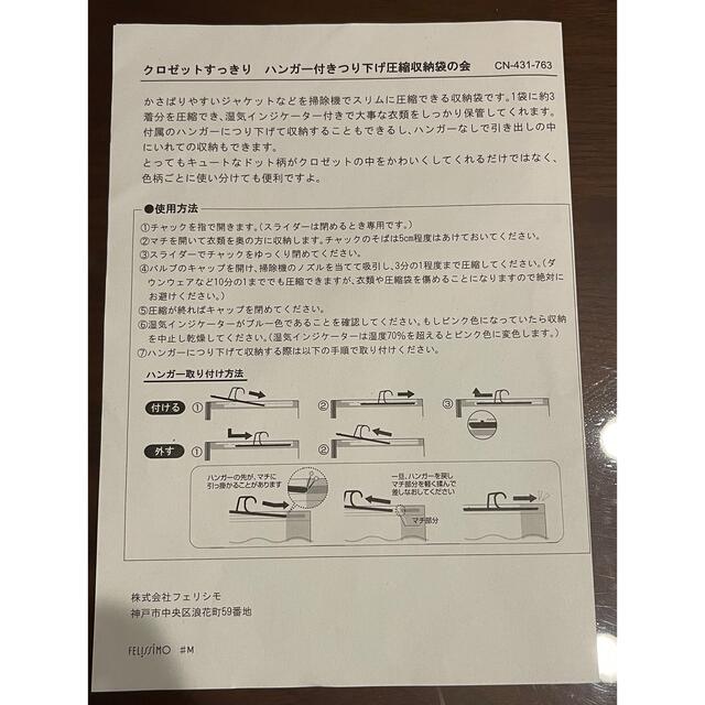 FELISSIMO(フェリシモ)のフェリシモ　ハンガー付き吊り下げ圧縮収納袋　2枚入り インテリア/住まい/日用品の収納家具(押し入れ収納/ハンガー)の商品写真