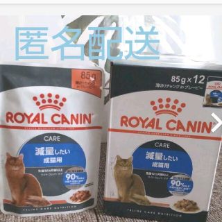 ロイヤルカナン(ROYAL CANIN)のロイヤルカナン 成猫用ウェットフード　 ライトウェイトケア グレービー　13個(ペットフード)