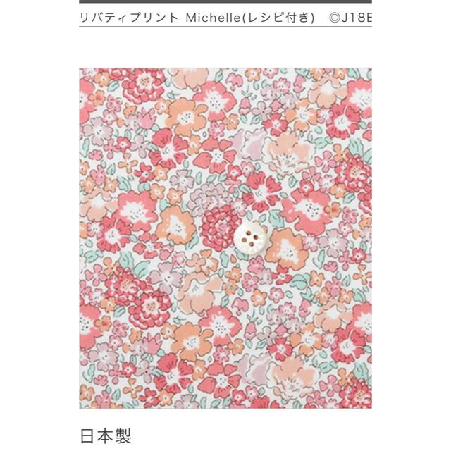 CHECK&STRIPE(チェックアンドストライプ)のリバティプリント♪Michelle  1.5m  c&s 限定色 ハンドメイドの素材/材料(生地/糸)の商品写真