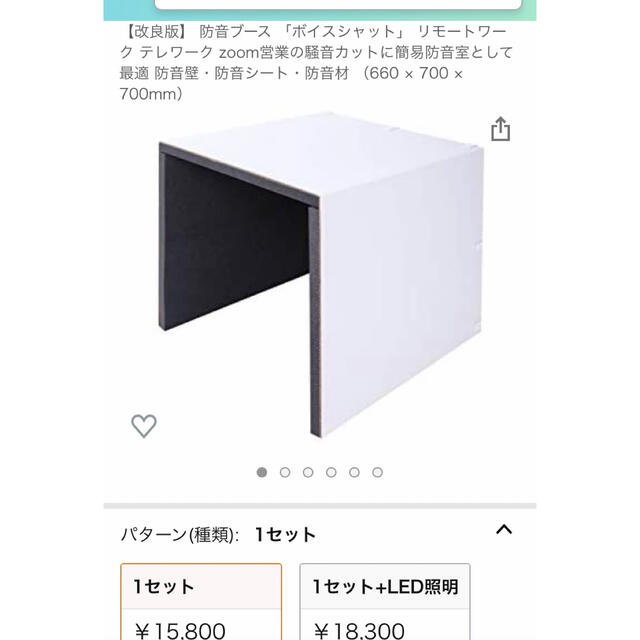 市場 改良版 zoom営業の騒音カットに簡易防音室として最適 リモートワーク 市場 改良版 zoom営業の騒音カットに簡易防音室として最適 リモートワーク