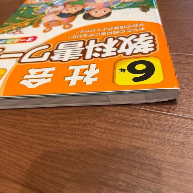 東京書籍(トウキョウショセキ)の小学教科書ワーク東京書籍版社会６年 エンタメ/ホビーの本(語学/参考書)の商品写真