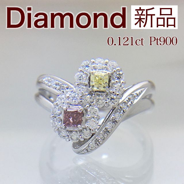 新品 ダイヤ リング 0.40ct Pt900