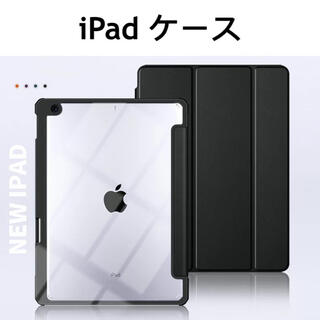 iPad 10.2/10.9/11/mini6 保護ケース カバー ブラック(iPadケース)