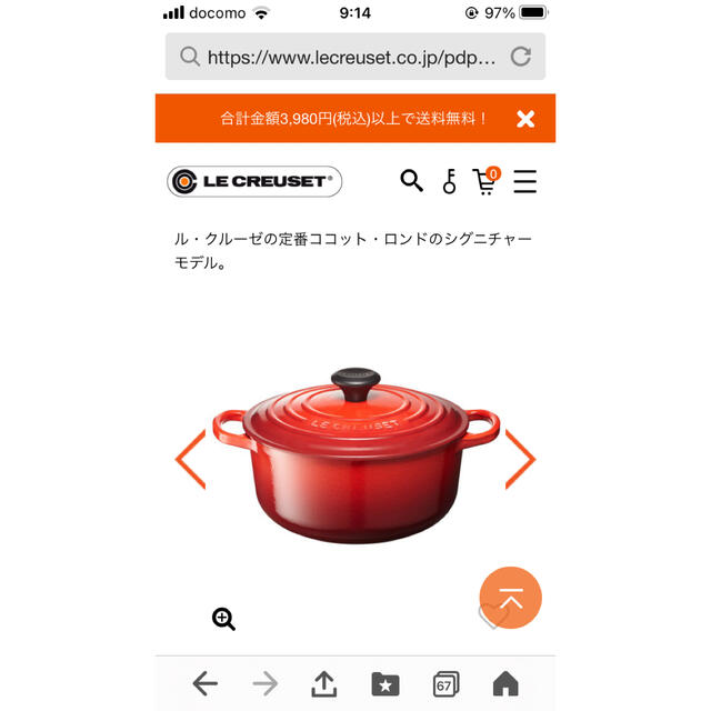 LE CREUSET(ルクルーゼ)のル・クルーゼ　ココットロンド　ブラックツマミ インテリア/住まい/日用品のキッチン/食器(鍋/フライパン)の商品写真