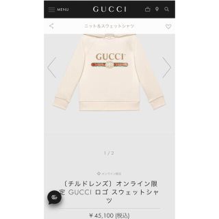 グッチ(Gucci)のグッチ　バーバリー　おまとめ2点(トレーナー)