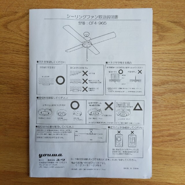 【新品　もっと値下げ！】シーリングファン【OibbyCF-4/オイビーCF-4】 インテリア/住まい/日用品のライト/照明/LED(天井照明)の商品写真