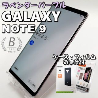 サムスン(SAMSUNG)の♦ 専用】ギャラクシーノート 9 本体 ラベンダーパープル SIMフリー 3点(スマートフォン本体)