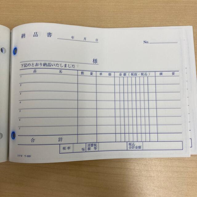 コクヨ(コクヨ)のコクヨ　納品書　3冊セット　ウ-333N インテリア/住まい/日用品のオフィス用品(オフィス用品一般)の商品写真