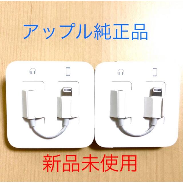 iPhone純正イヤホン変換アダプター2個セット 通販