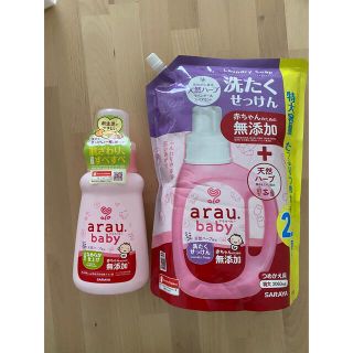 arau.baby 衣類のなめらか仕上げ、洗濯せっけん詰め替え2060ml(おむつ/肌着用洗剤)