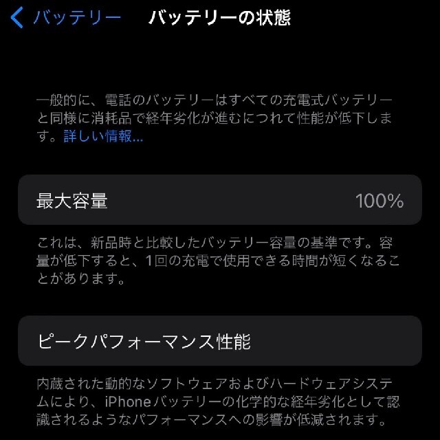 【美品】iPhone 12 64GB ブラック