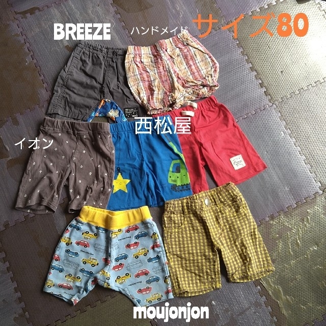 mou jon jon(ムージョンジョン)のBREEZE　夏服　パンツ　ショートパンツ　涼しい　まとめ　セット　男の子 キッズ/ベビー/マタニティのベビー服(~85cm)(パンツ)の商品写真