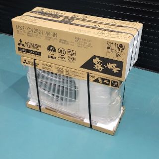 ミツビシデンキ(三菱電機)のyyaoue様専用新品未使用！霧ヶ峰  MSZ-GV2821をどこよりも安く！(エアコン)