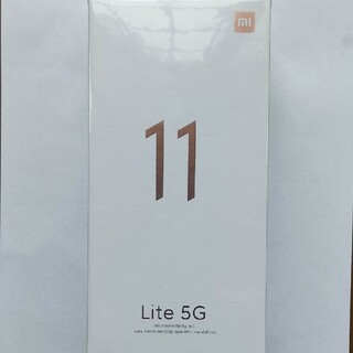 【新品・未使用】 Xiaomi Mi 11 Lite　国内sim(スマートフォン本体)