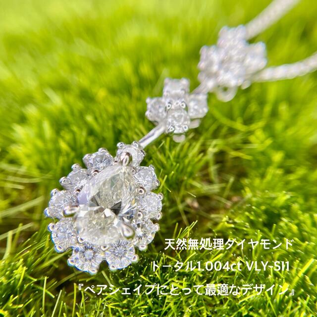 専用です』天然ダイヤモンド計1.004ct VLY-SI1 PT900/850 喜ばれる誕生