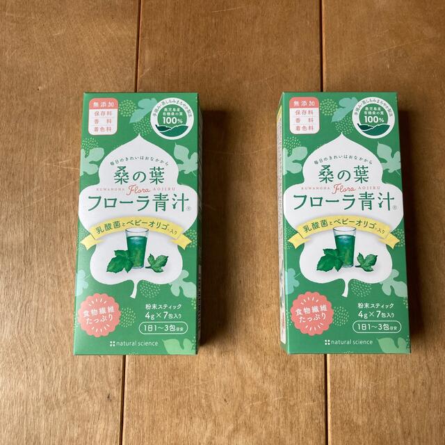 YOSA ヒカリフローラピュア(青汁) 健康用品 | 3070.be