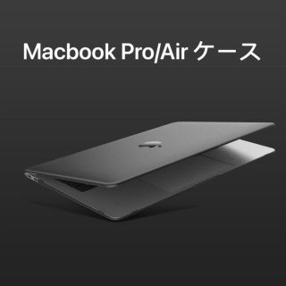 MacBook Pro/Air 13/14インチ ケース カバー 保護 (ノートPC)